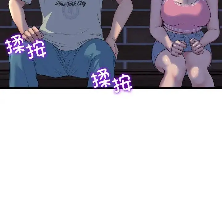 漫画《重逢的初恋是继母》第49话第154张图