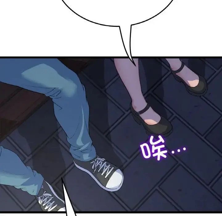 漫画《重逢的初恋是继母》第49话第156张图