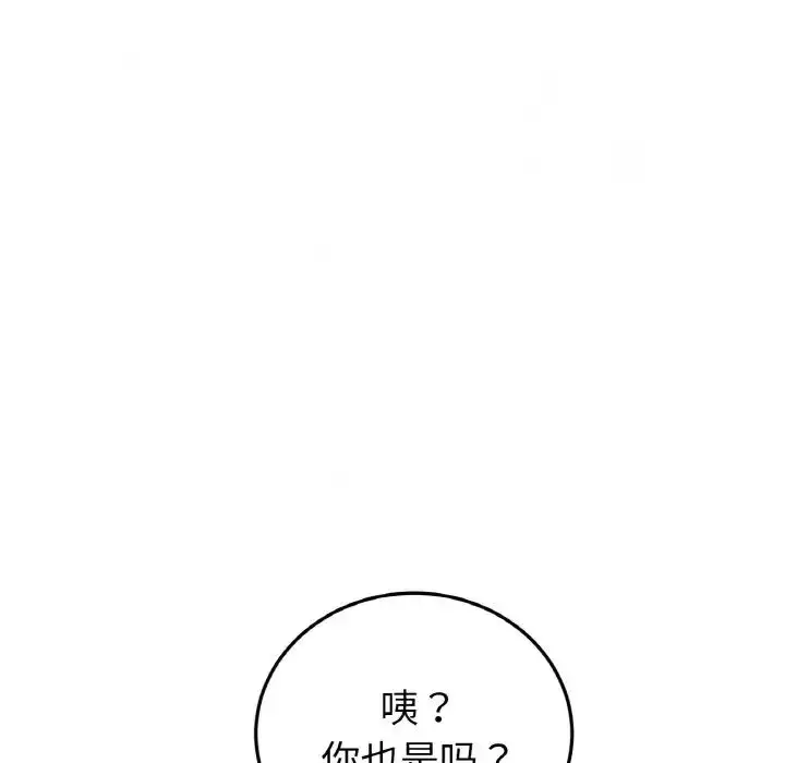 漫画《重逢的初恋是继母》第49话第163张图