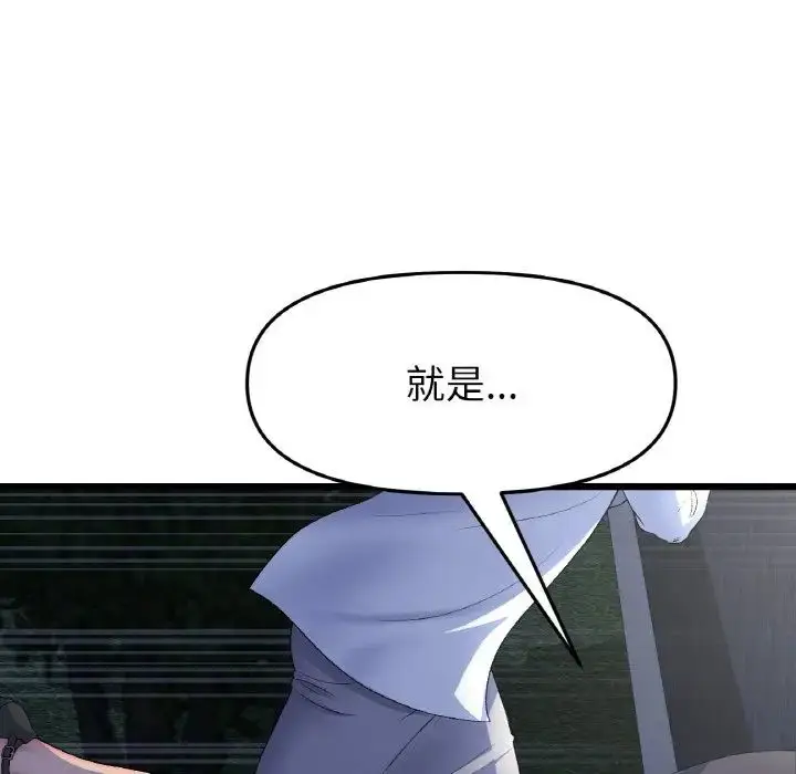漫画《重逢的初恋是继母》第49话第172张图