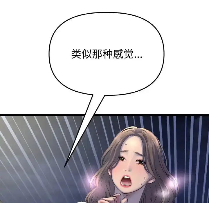 漫画《重逢的初恋是继母》第49话第175张图