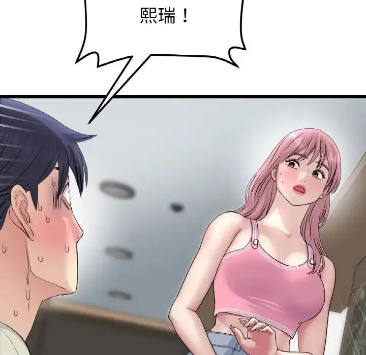 漫画《重逢的初恋是继母》第49话第24张图