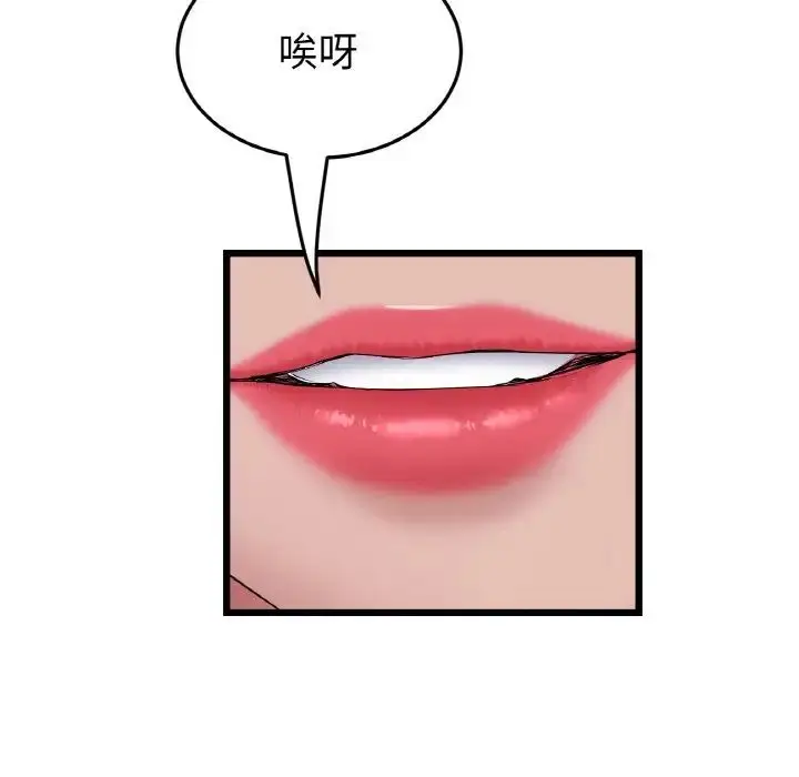 漫画《重逢的初恋是继母》第49话第29张图