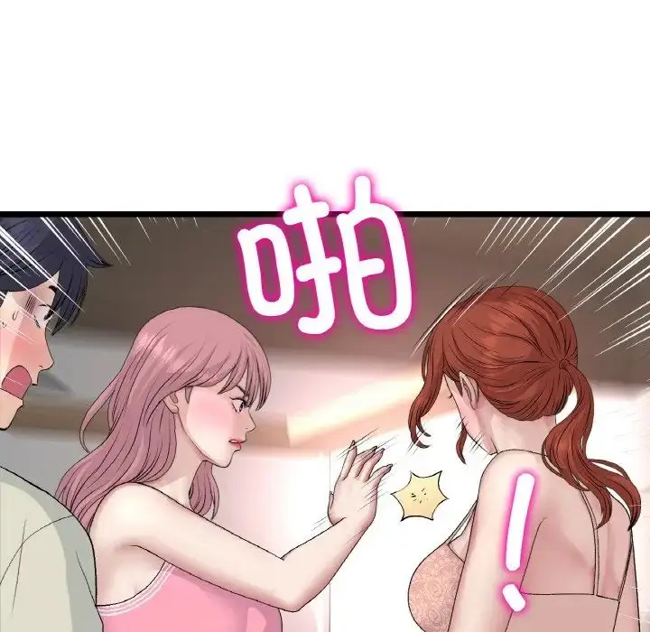 漫画《重逢的初恋是继母》第49话第37张图