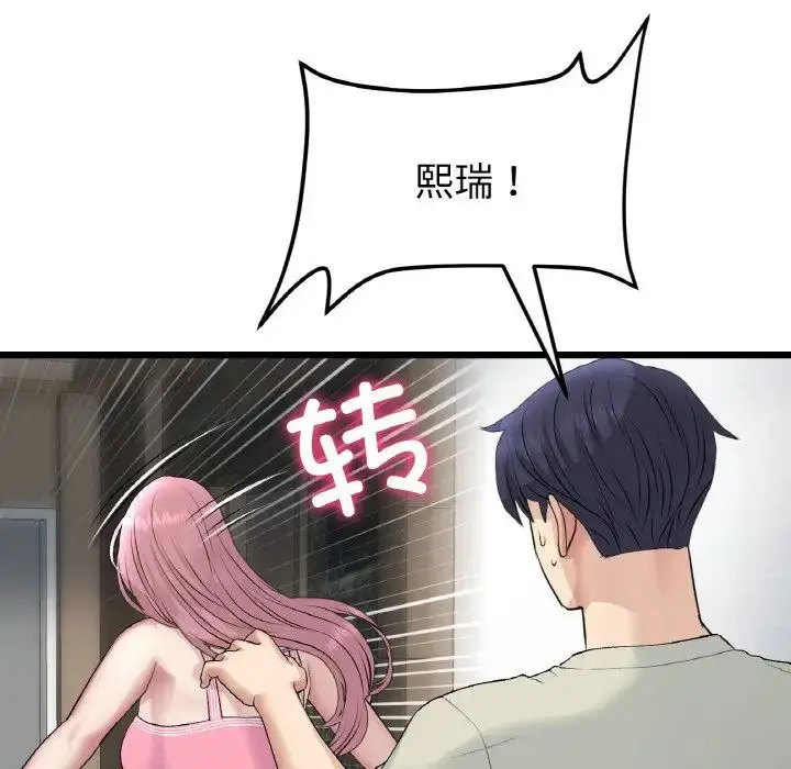 漫画《重逢的初恋是继母》第49话第46张图