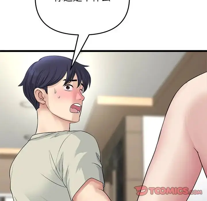 漫画《重逢的初恋是继母》第49话第51张图