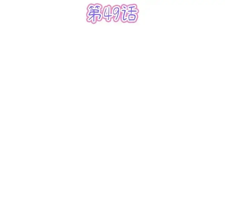漫画《重逢的初恋是继母》第49话第64张图