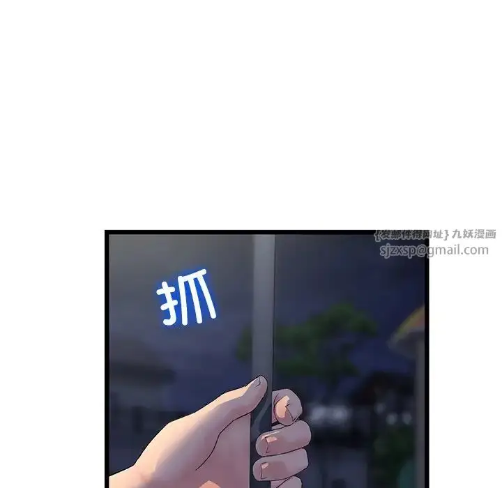 漫画《重逢的初恋是继母》第49话第71张图