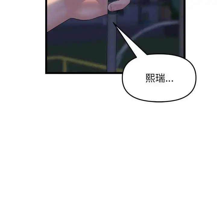 漫画《重逢的初恋是继母》第49话第72张图