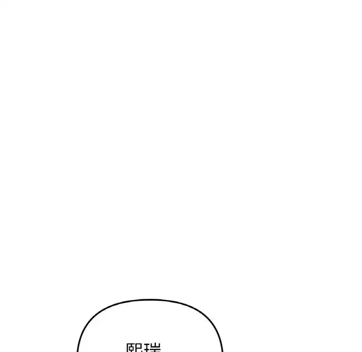 漫画《重逢的初恋是继母》第49话第76张图