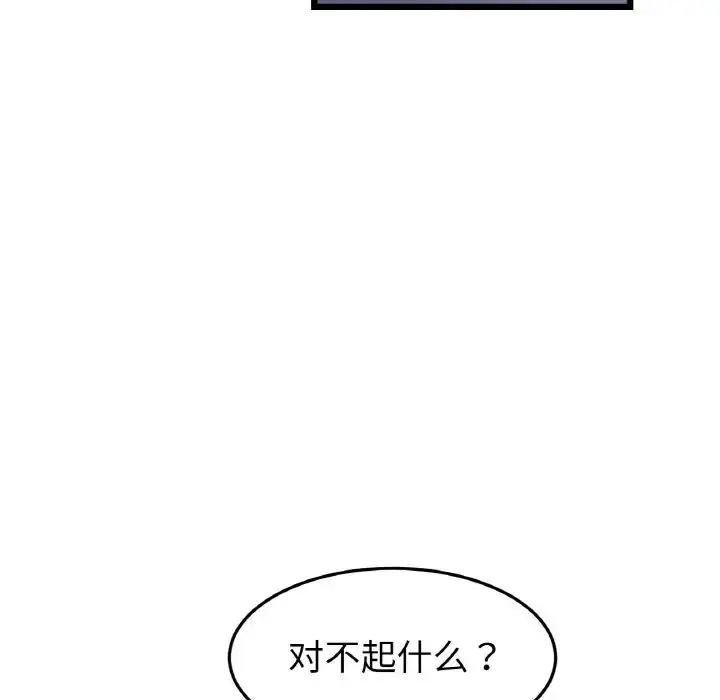 漫画《重逢的初恋是继母》第49话第78张图