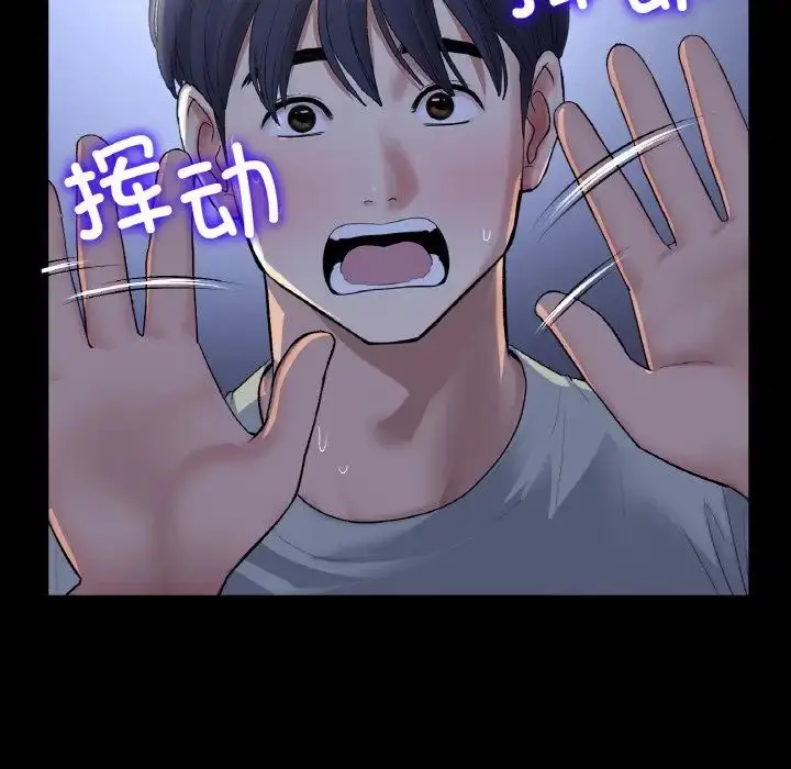 漫画《重逢的初恋是继母》第50话第101张图