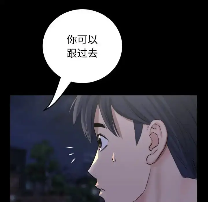 漫画《重逢的初恋是继母》第50话第106张图