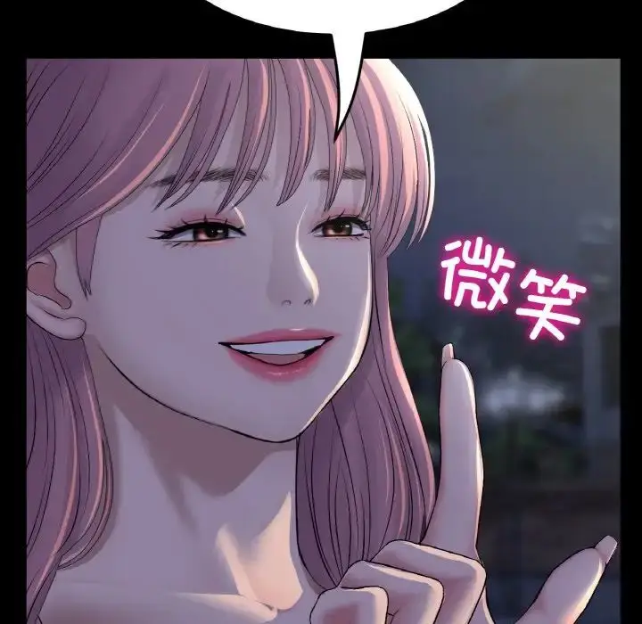 漫画《重逢的初恋是继母》第50话第109张图