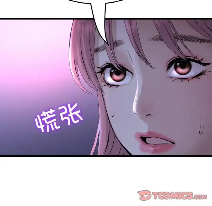 漫画《重逢的初恋是继母》第50话第132张图
