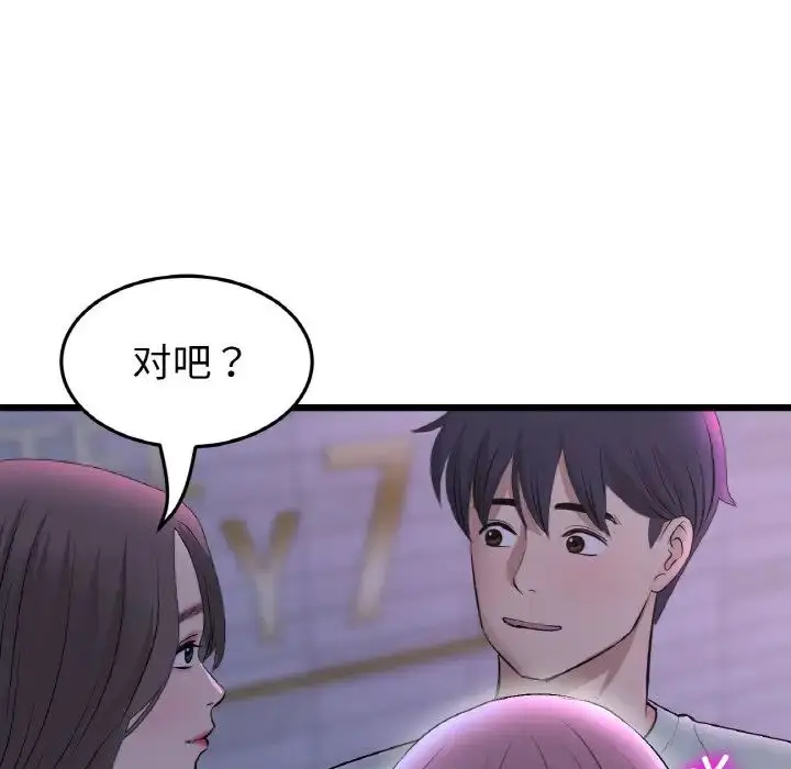 漫画《重逢的初恋是继母》第50话第137张图