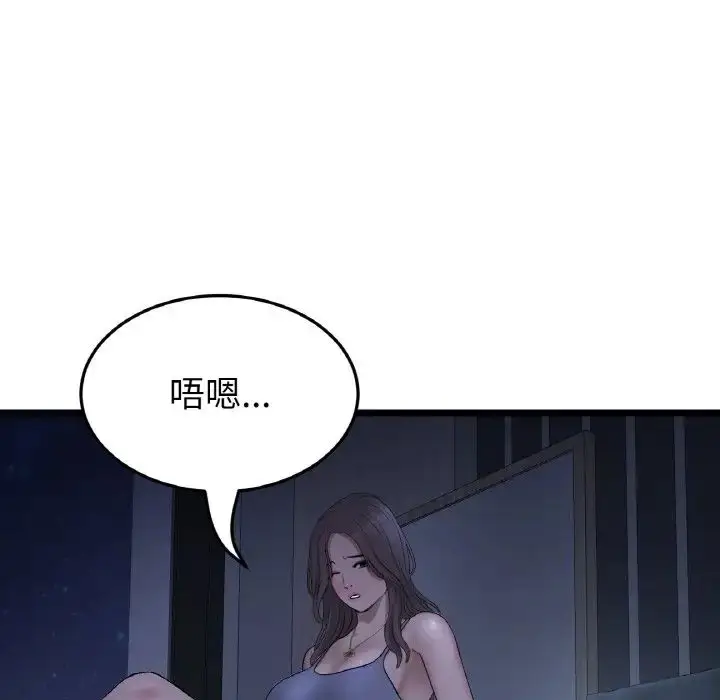 漫画《重逢的初恋是继母》第50话第15张图