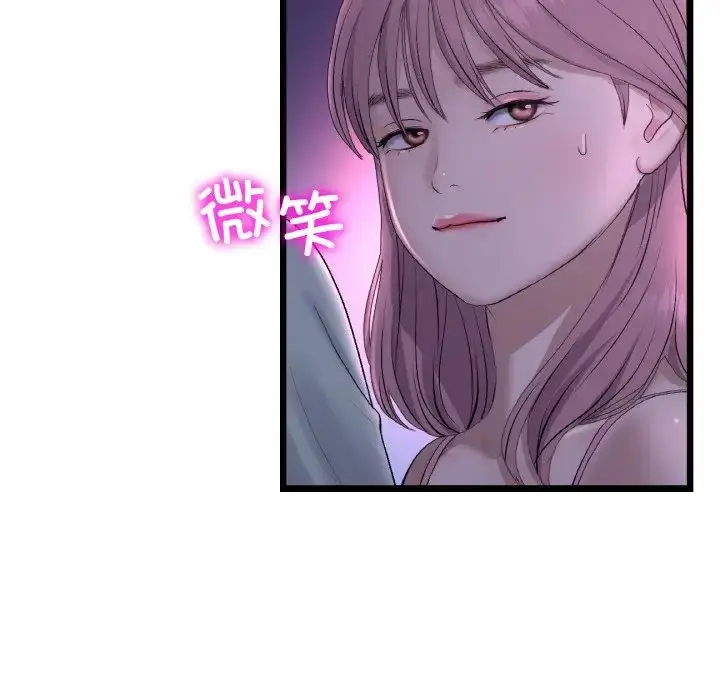 漫画《重逢的初恋是继母》第50话第151张图