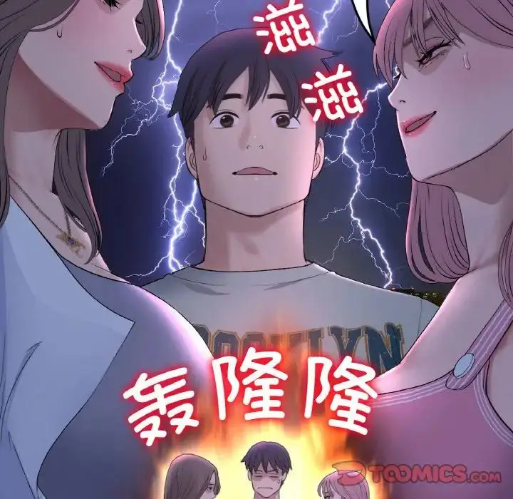 漫画《重逢的初恋是继母》第50话第156张图