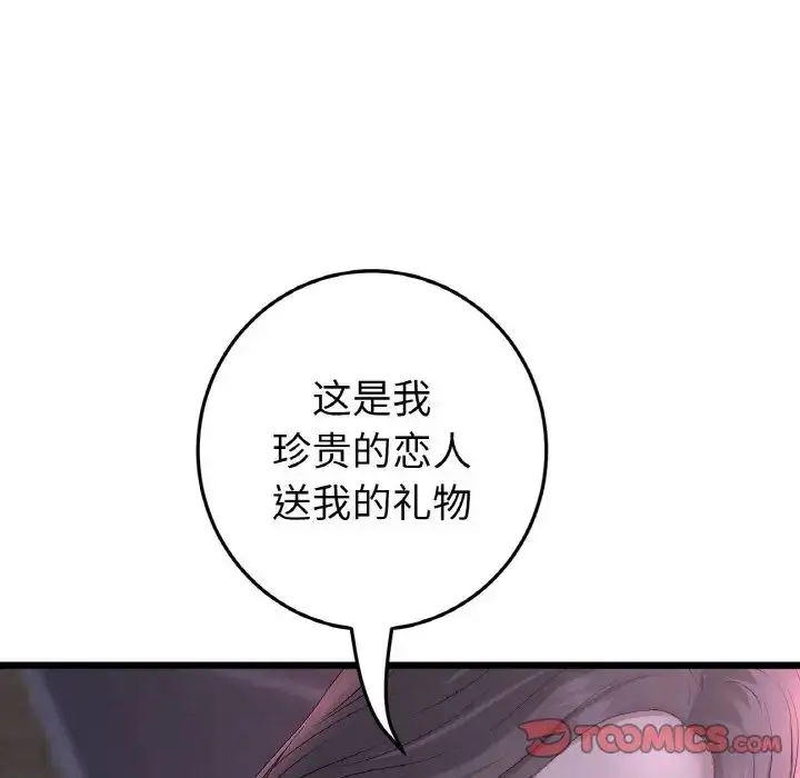 漫画《重逢的初恋是继母》第50话第164张图