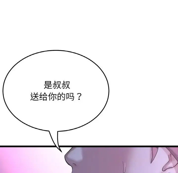 漫画《重逢的初恋是继母》第50话第167张图