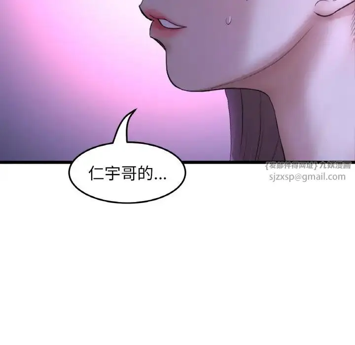 漫画《重逢的初恋是继母》第50话第168张图