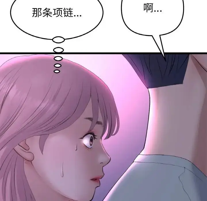 漫画《重逢的初恋是继母》第50话第173张图