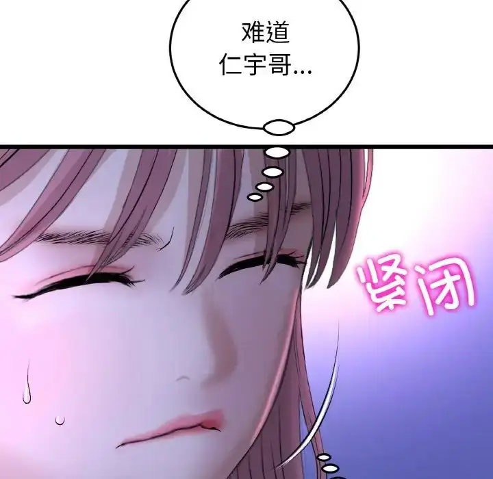 漫画《重逢的初恋是继母》第50话第179张图