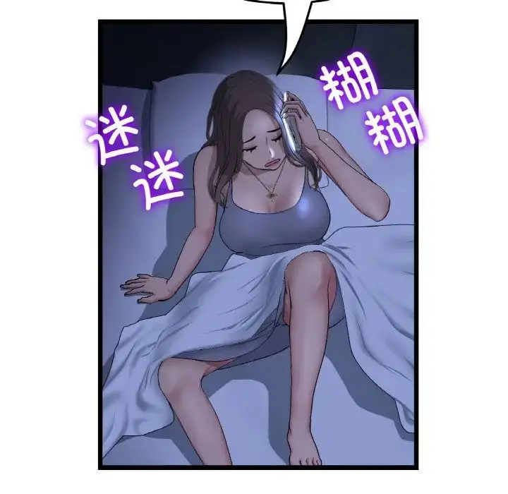 漫画《重逢的初恋是继母》第50话第18张图