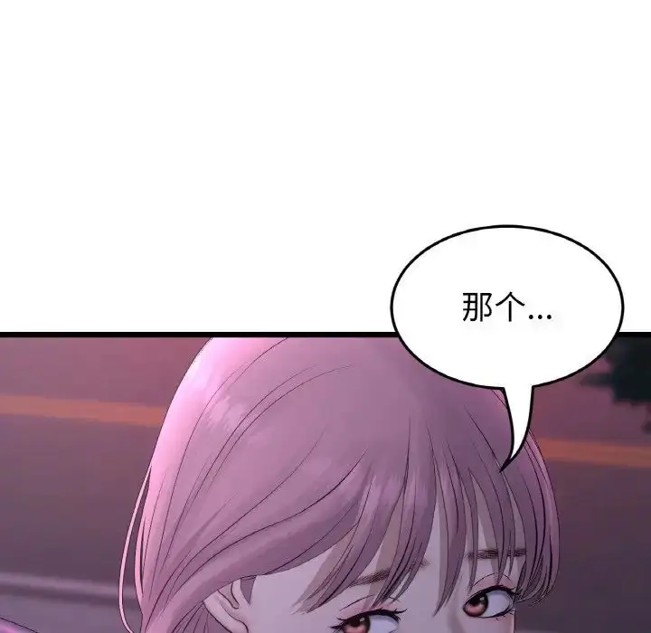 漫画《重逢的初恋是继母》第50话第184张图
