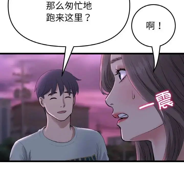 漫画《重逢的初恋是继母》第50话第190张图