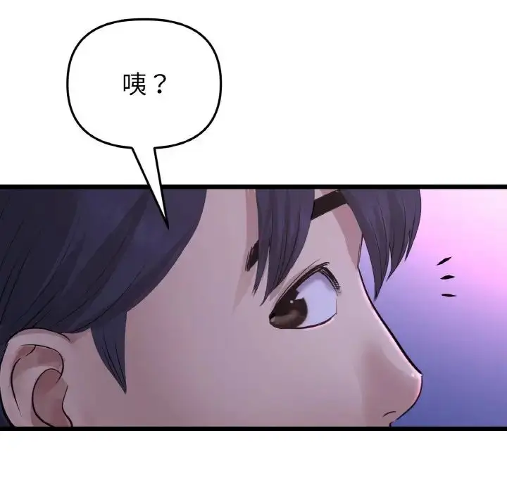 漫画《重逢的初恋是继母》第50话第198张图