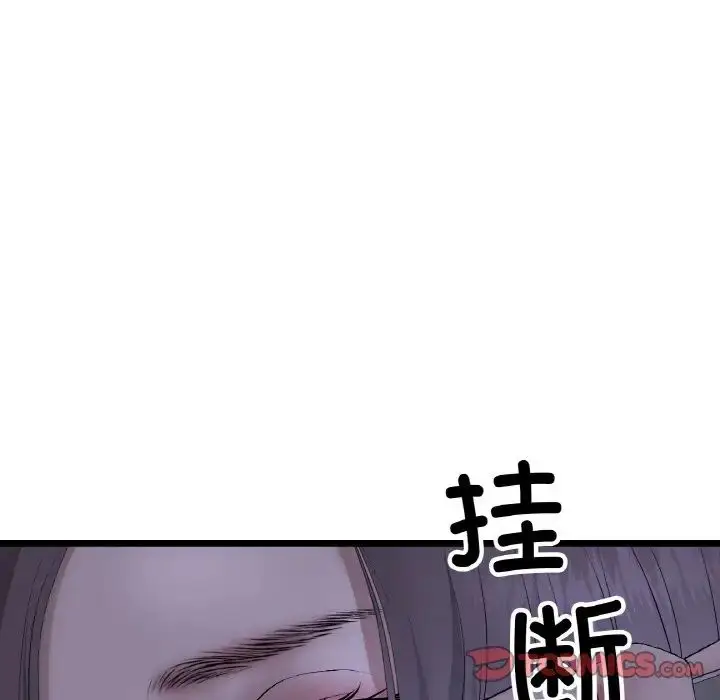 漫画《重逢的初恋是继母》第50话第20张图