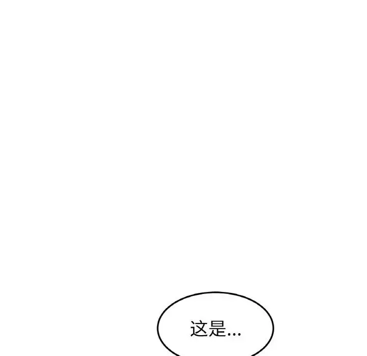 漫画《重逢的初恋是继母》第50话第37张图