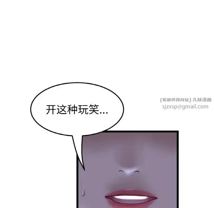 漫画《重逢的初恋是继母》第50话第49张图