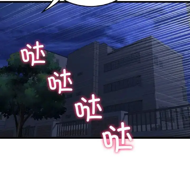漫画《重逢的初恋是继母》第50话第53张图