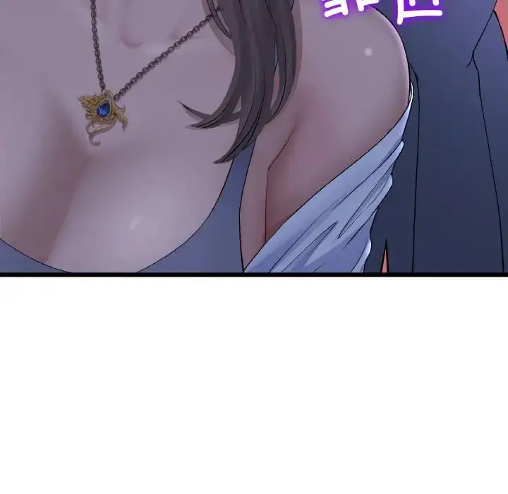 漫画《重逢的初恋是继母》第50话第77张图