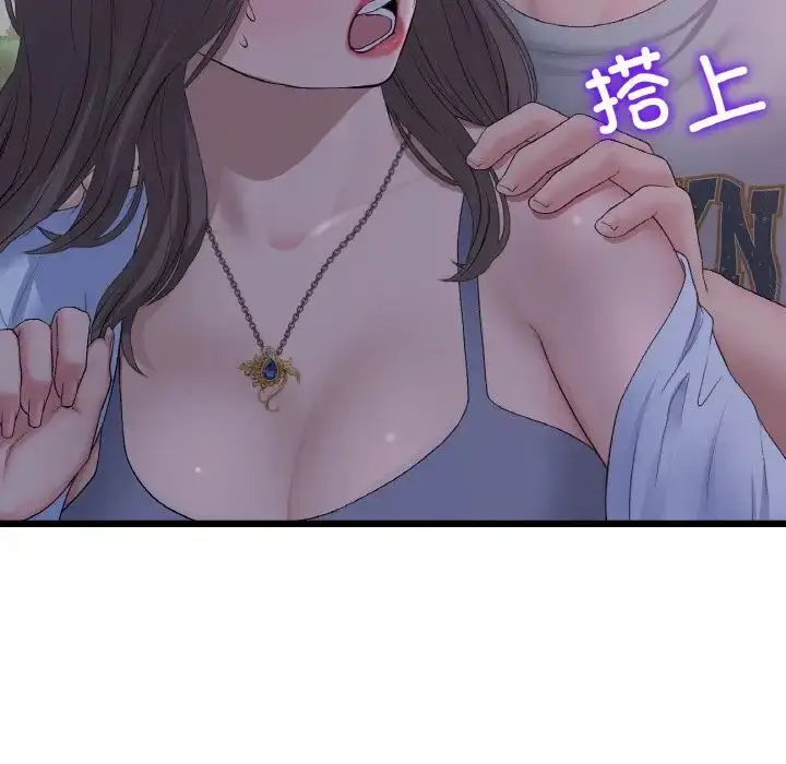 漫画《重逢的初恋是继母》第50话第80张图