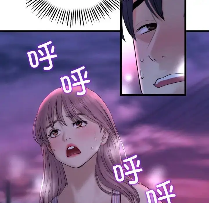 漫画《重逢的初恋是继母》第50话第94张图