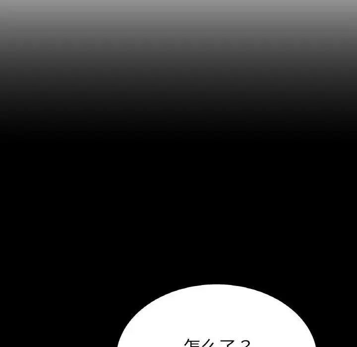 漫画《重逢的初恋是继母》第50话第97张图