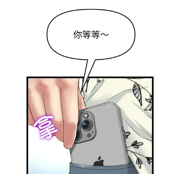 漫画《重逢的初恋是继母》第56话第106张图