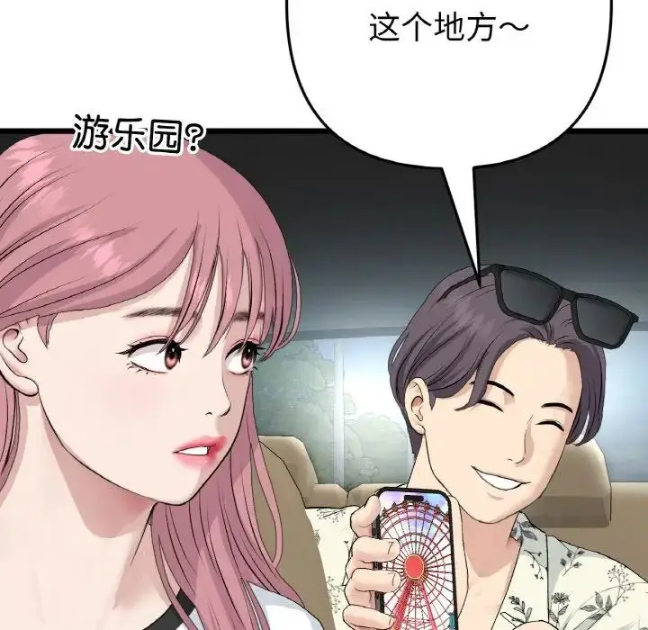 漫画《重逢的初恋是继母》第56话第112张图