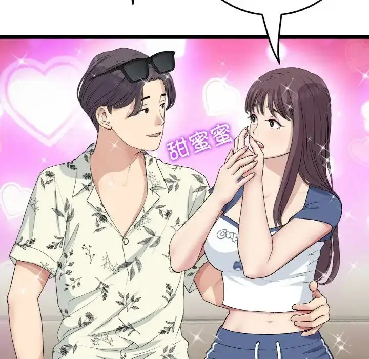 漫画《重逢的初恋是继母》第56话第115张图