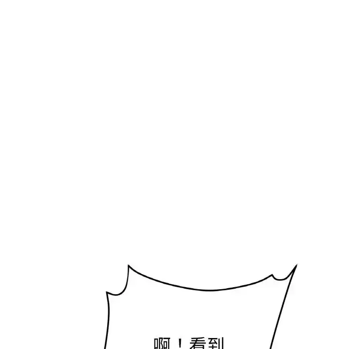 漫画《重逢的初恋是继母》第56话第120张图