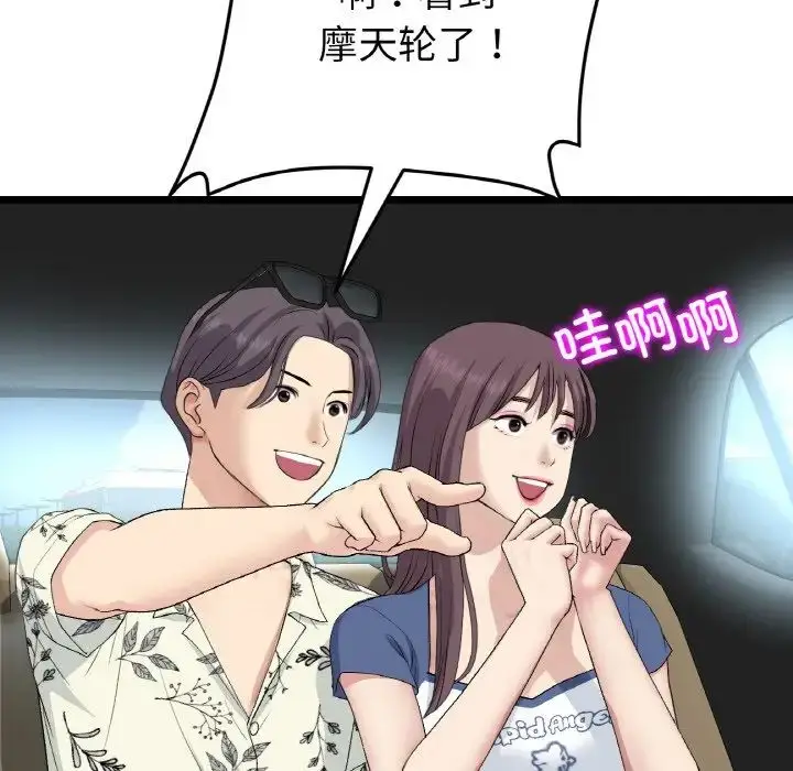 漫画《重逢的初恋是继母》第56话第121张图