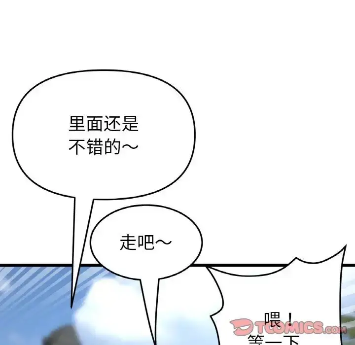 漫画《重逢的初恋是继母》第56话第132张图