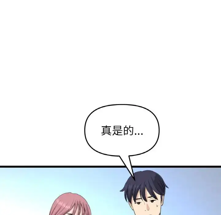 漫画《重逢的初恋是继母》第56话第135张图