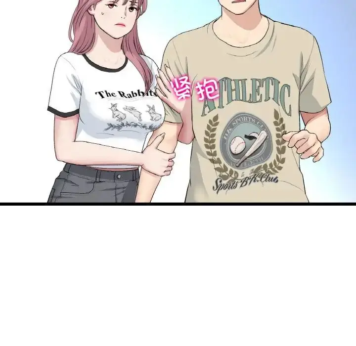 漫画《重逢的初恋是继母》第56话第136张图