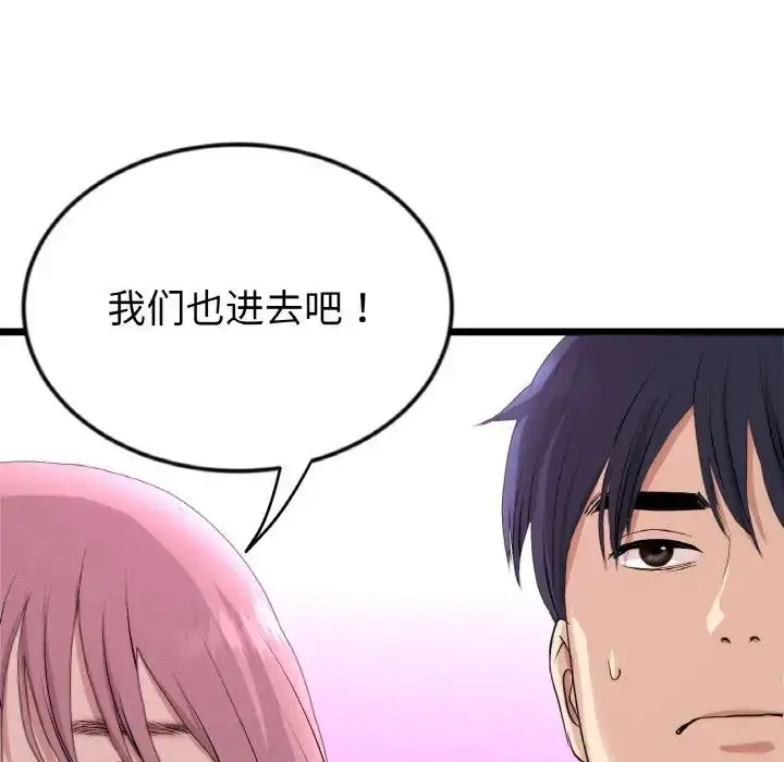 漫画《重逢的初恋是继母》第56话第138张图