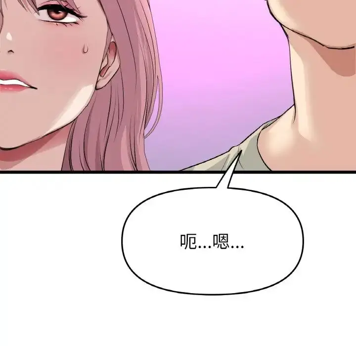 漫画《重逢的初恋是继母》第56话第139张图